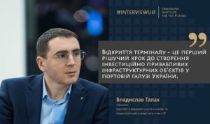 Зерновой терминал в порту Южный — новый инвестиционный рай