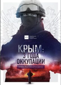 Презентація доповіді “Крим: 3 роки окупації”