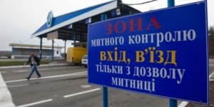 Сколько миллиардов долларов Украина теряет на контрабанде