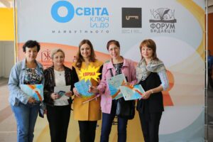 UIF на Форумі видавців у Львові влаштував освітній кластер (фото, відео)