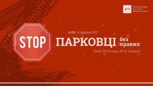 Stop parking without rules