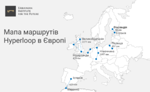 Hyperloop в Украине: почему сейчас это невозможно