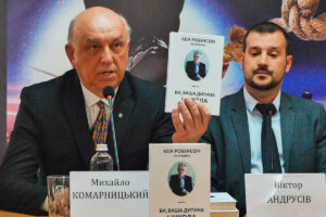 The Ukrainian Institute for the Future presented the translation of the Robinson’s bestseller