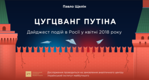 Putin’s Zugtswang