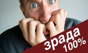 «Датская зрада», ГТС и разбитые надежды