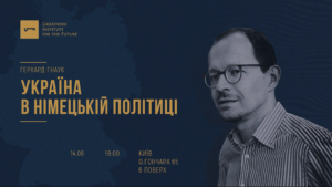 Ukraine in German politics. Discussion with Gerhard Hnauk