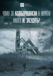 Чому за колабораціонізм в Україні нікого не засудять?