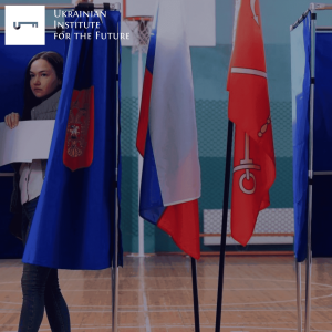 Цикл виборів у РФ 2023-2026 рр.: замість дискусії про майбутнє – «бетонування» морально та фізично застарілого режиму