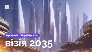 «Візія України 2035»: в межах Ukraine Recovery Conference – URC2024 у Берліні