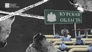 Курська операція. Чи має вона стосунок до транзиту російського газу?