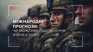 Огляд ситуації у воєнній сфері в період з 21 по 27 квітня 2025 року