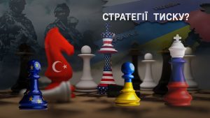 Як досягають режиму припинення вогню? Чи настав час для України?