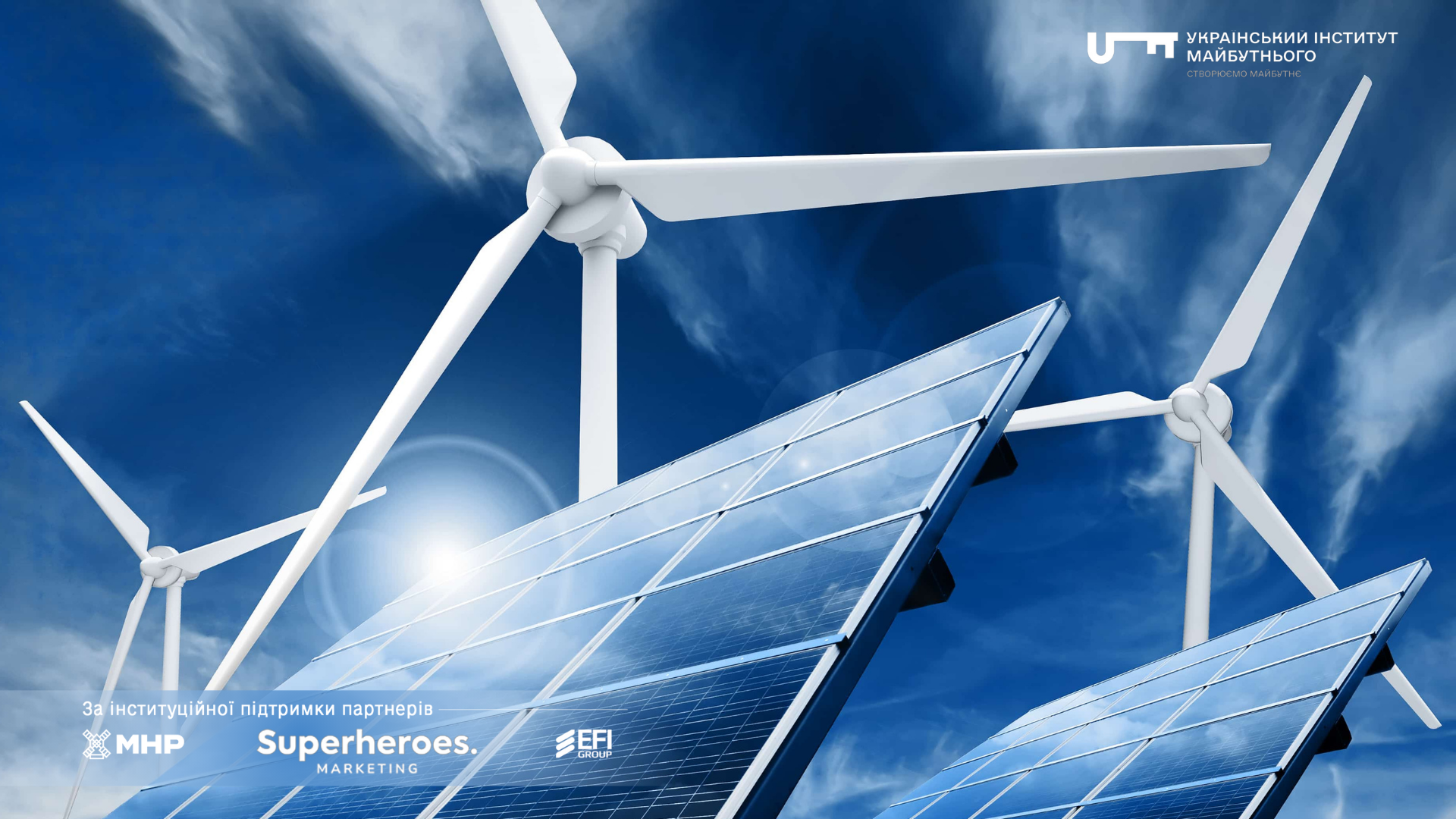 За перше півріччя 2025 року енергосистема додала 1 ГВт розподіленої генерації