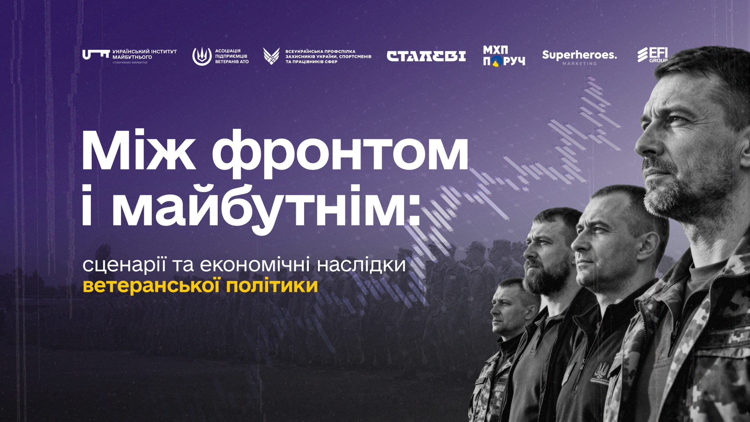 Між фронтом і майбутнім: сценарії та економічні наслідки ветеранської політики