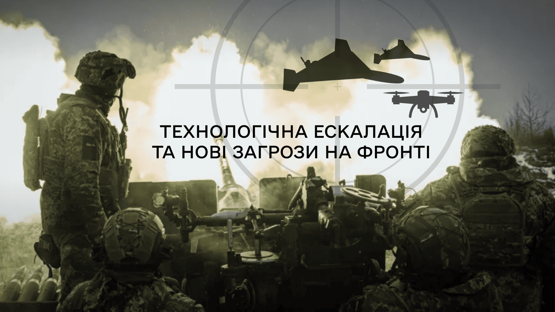 Аналітичний огляд основних подій російсько-української війни у період з 28 жовтня по 10 листопада 2025 року
