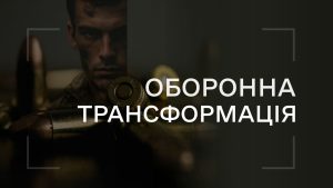 Аналітичний огляд основних подій російсько-української війниу період з 20 по 26 січня 2026 року