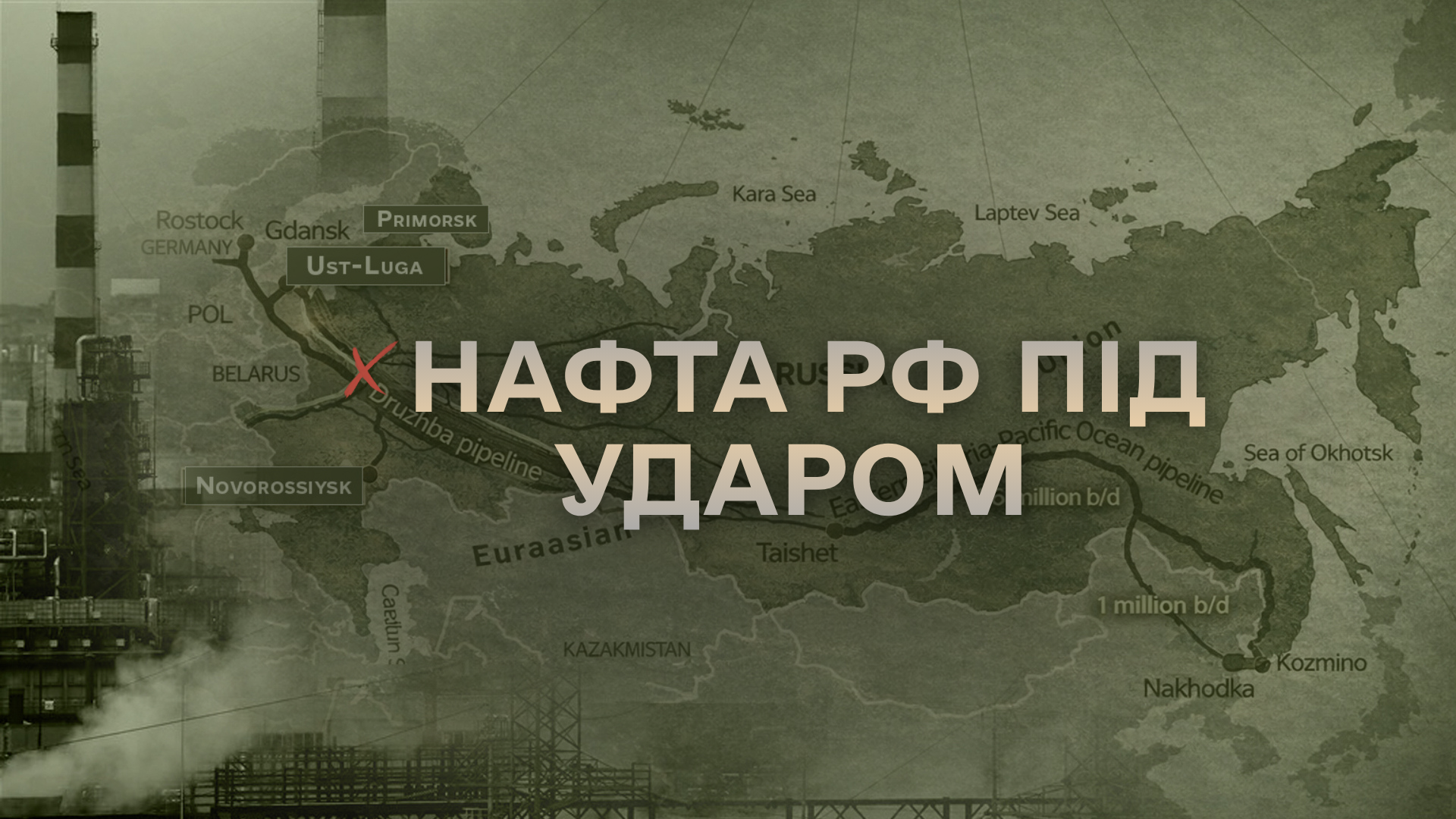 Аналітичний огляд основних подій російсько-української війни у період з 26 по 30 березня 2026 року