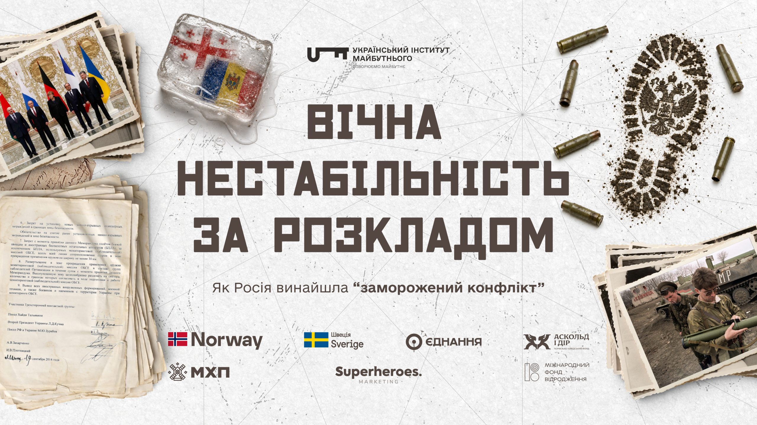 Вічна нестабільність за розкладом. Як Росія винайшла “заморожений конфлікт”