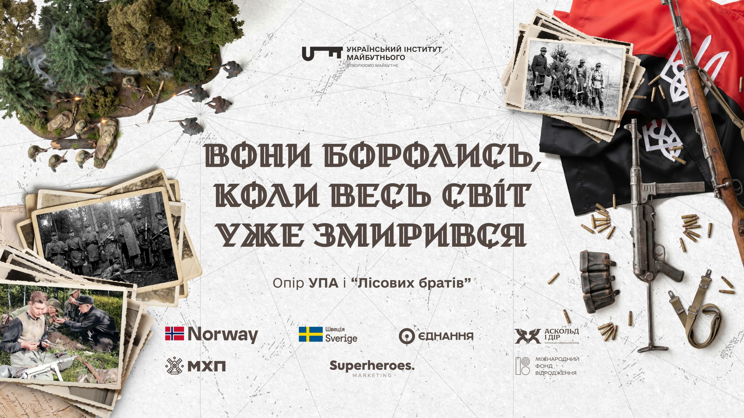 Вони боролись, коли весь світ уже змирився. Опір УПА і «Лісових братів»