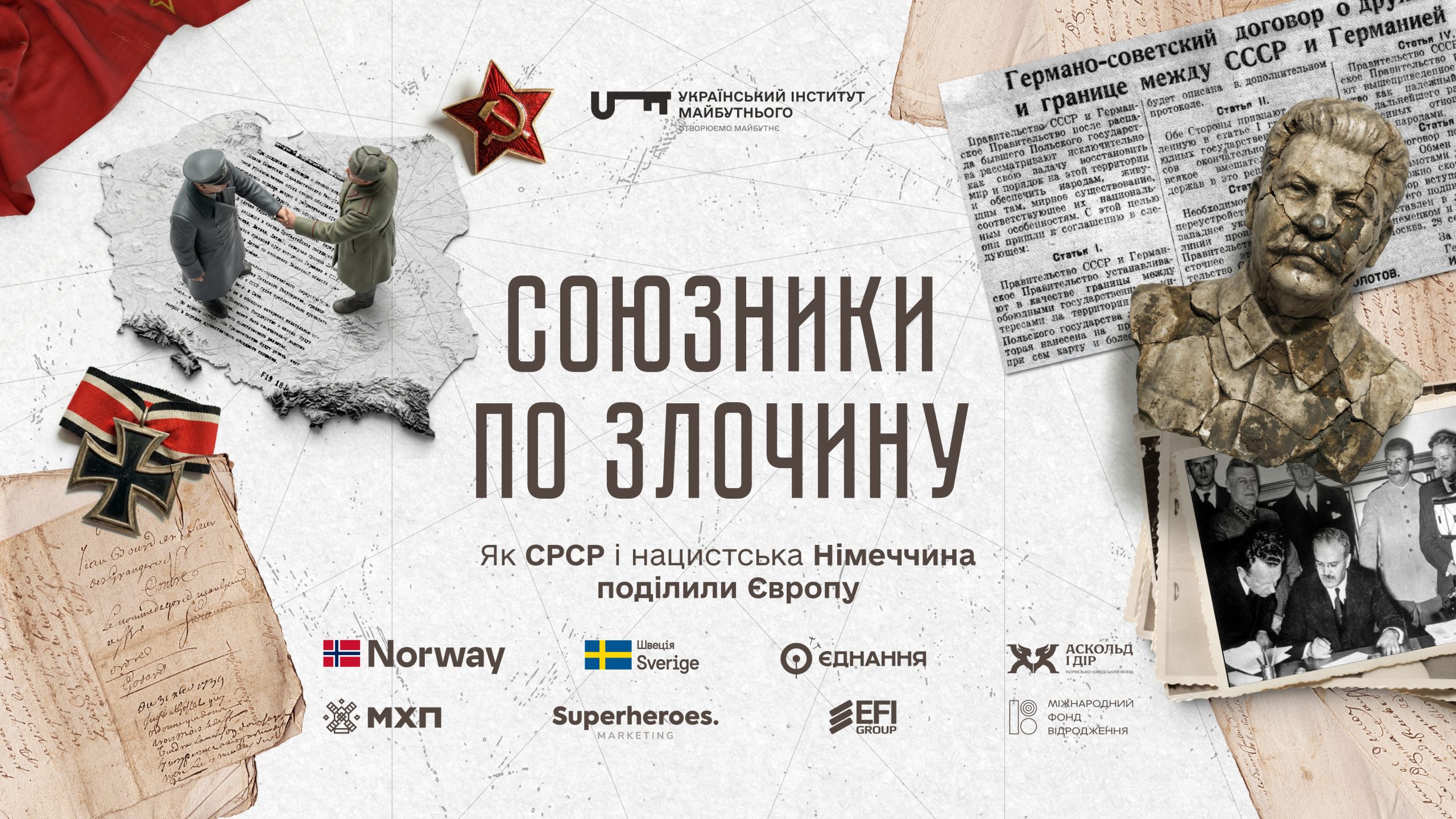 Союзники по злочину. Як СРСР і нацистська Німеччина поділили Європу