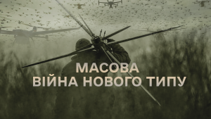 Аналітичний огляд основних подій російсько-української війни у період з 13 по 27 квітня 2026 року