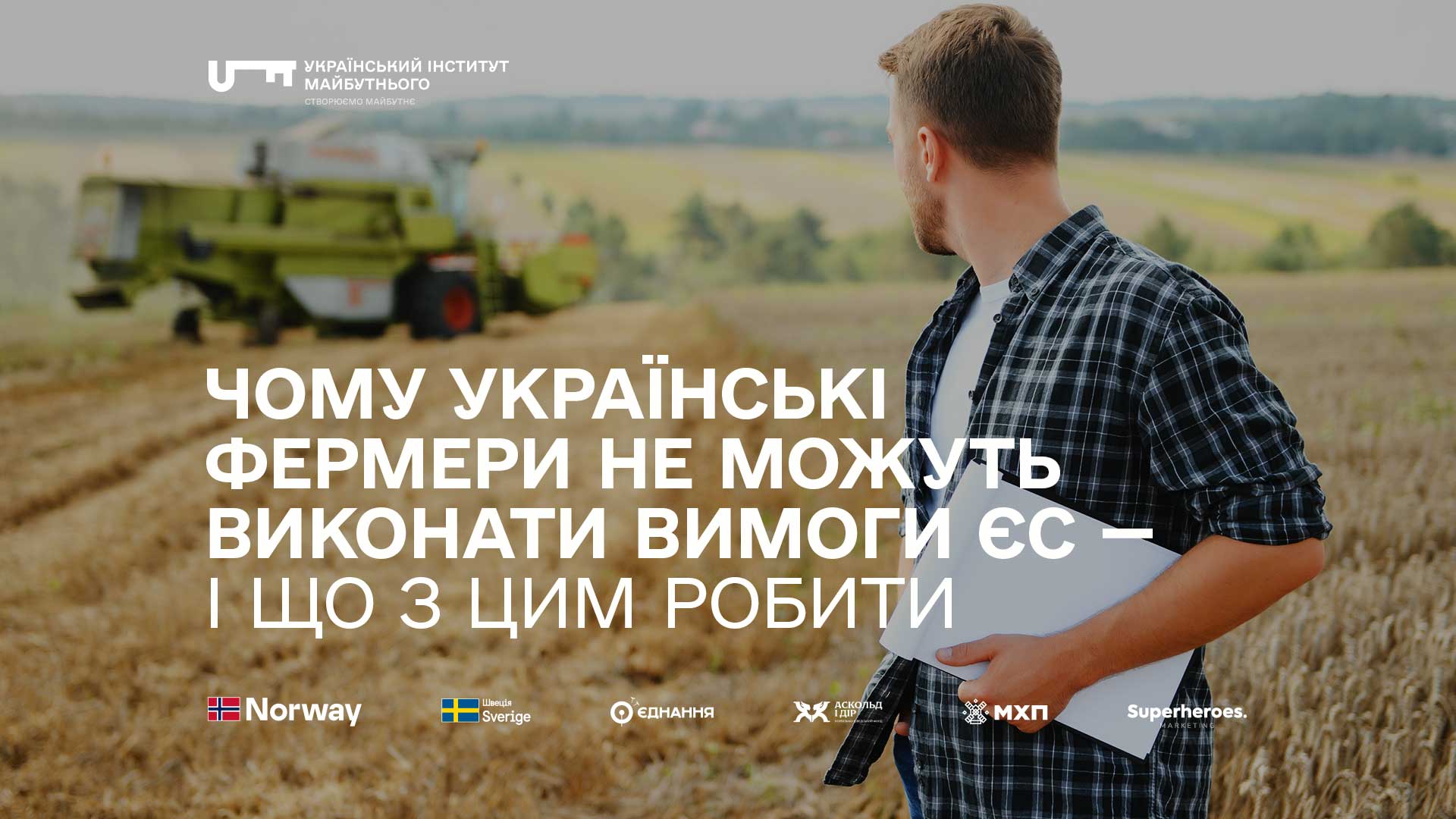 Чому українські фермери не можуть виконати вимоги ЄС — і що з цим робити