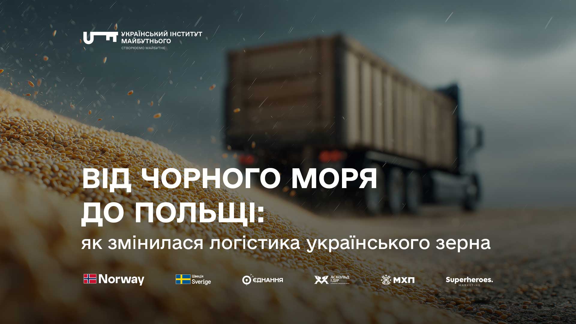 Від Чорного моря до Польщі: як змінилася логістика українського зерна