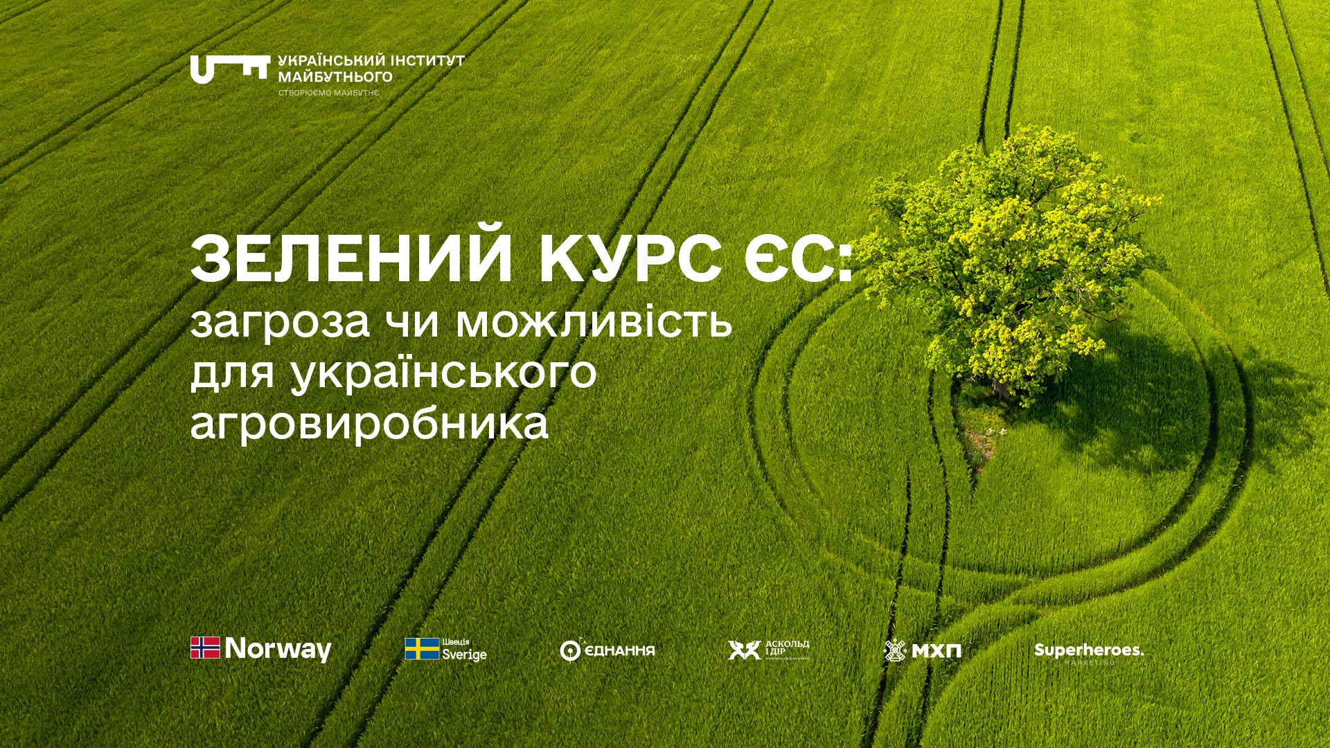 Зелений курс ЄС: загроза чи можливість для українського агровиробника