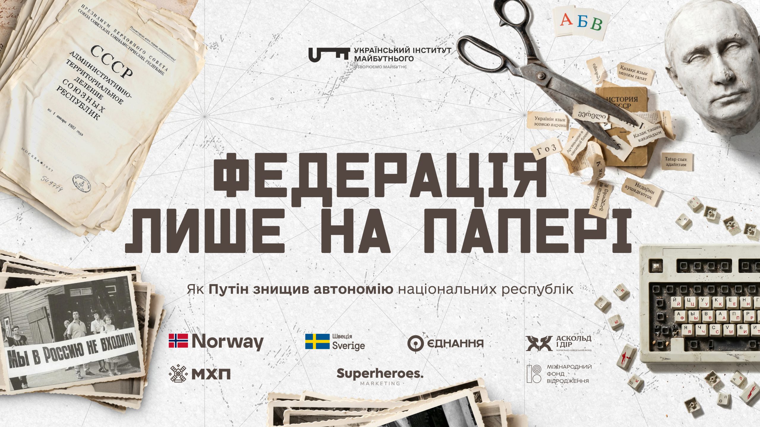 Федерація лише на папері. Як Путін знищив автономію національних республік
