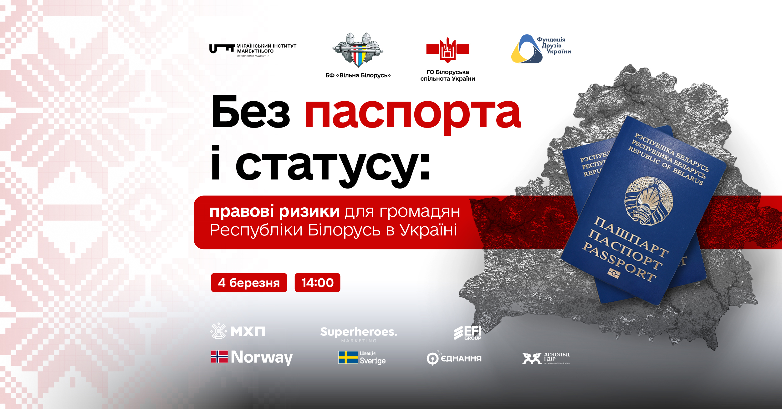 Зображення події