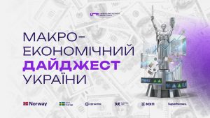 Макроекономічний дайджест України серпень 2026 року