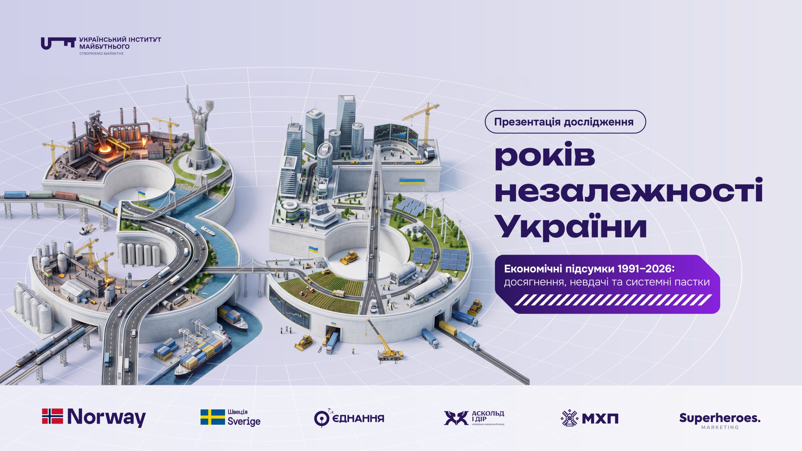 Зображення події