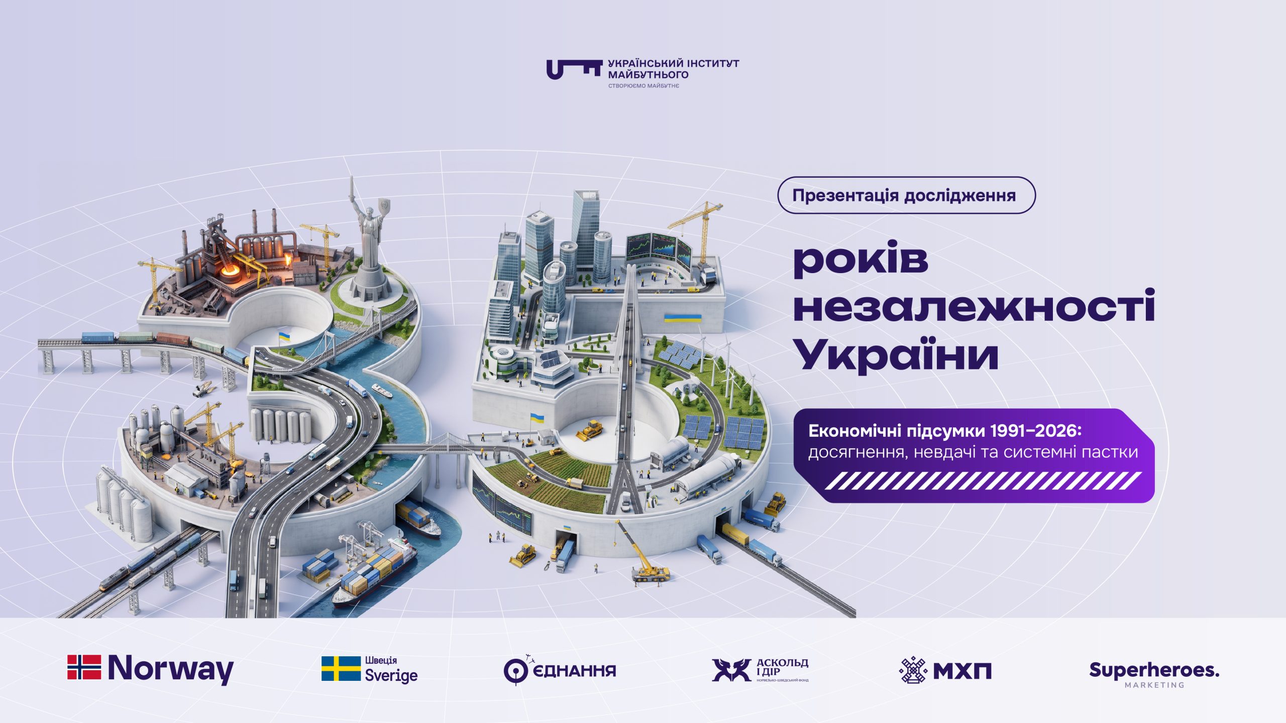 35 РОКІВ НЕЗАЛЕЖНОСТІ УКРАЇНИ