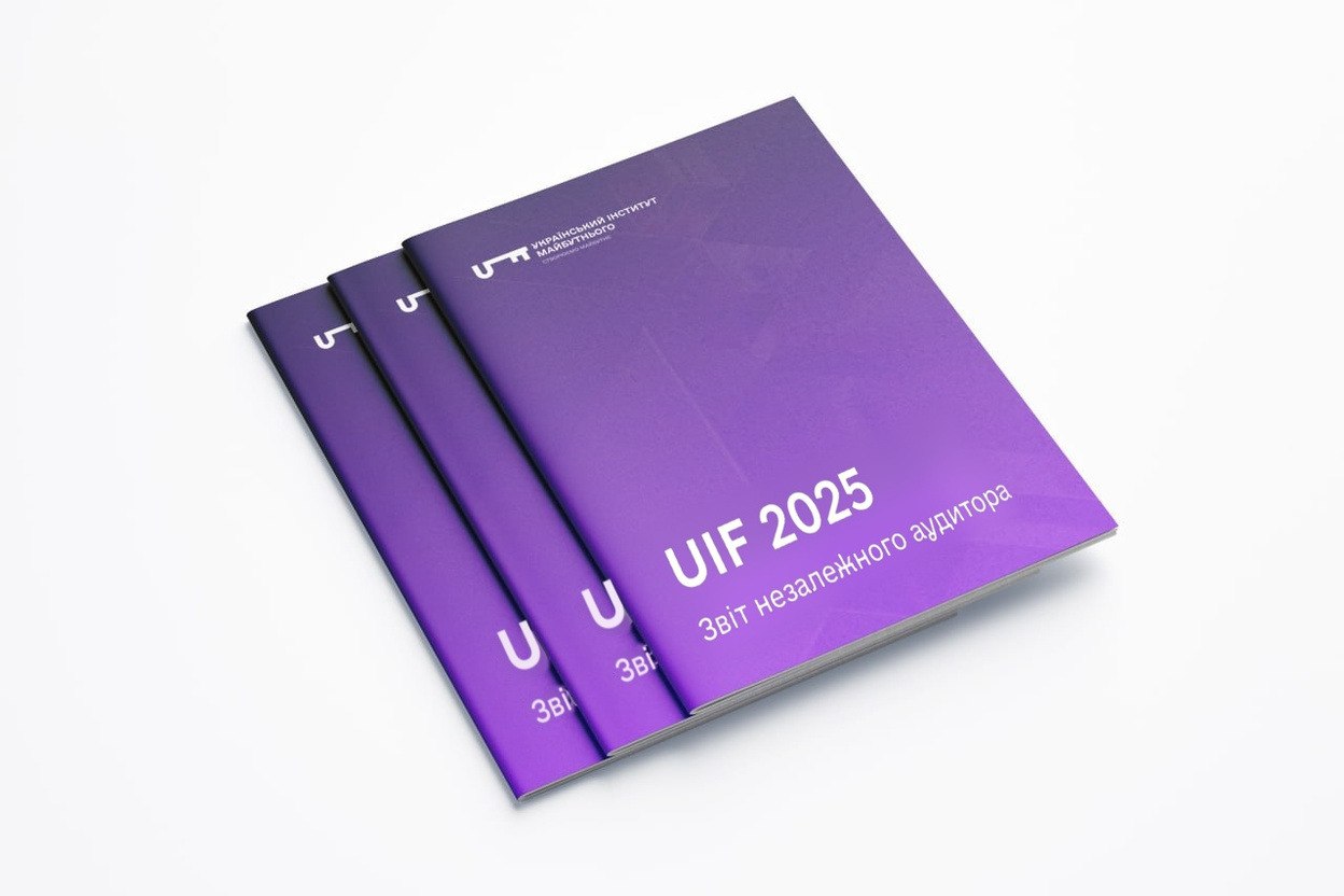 Результати аудиту 2025